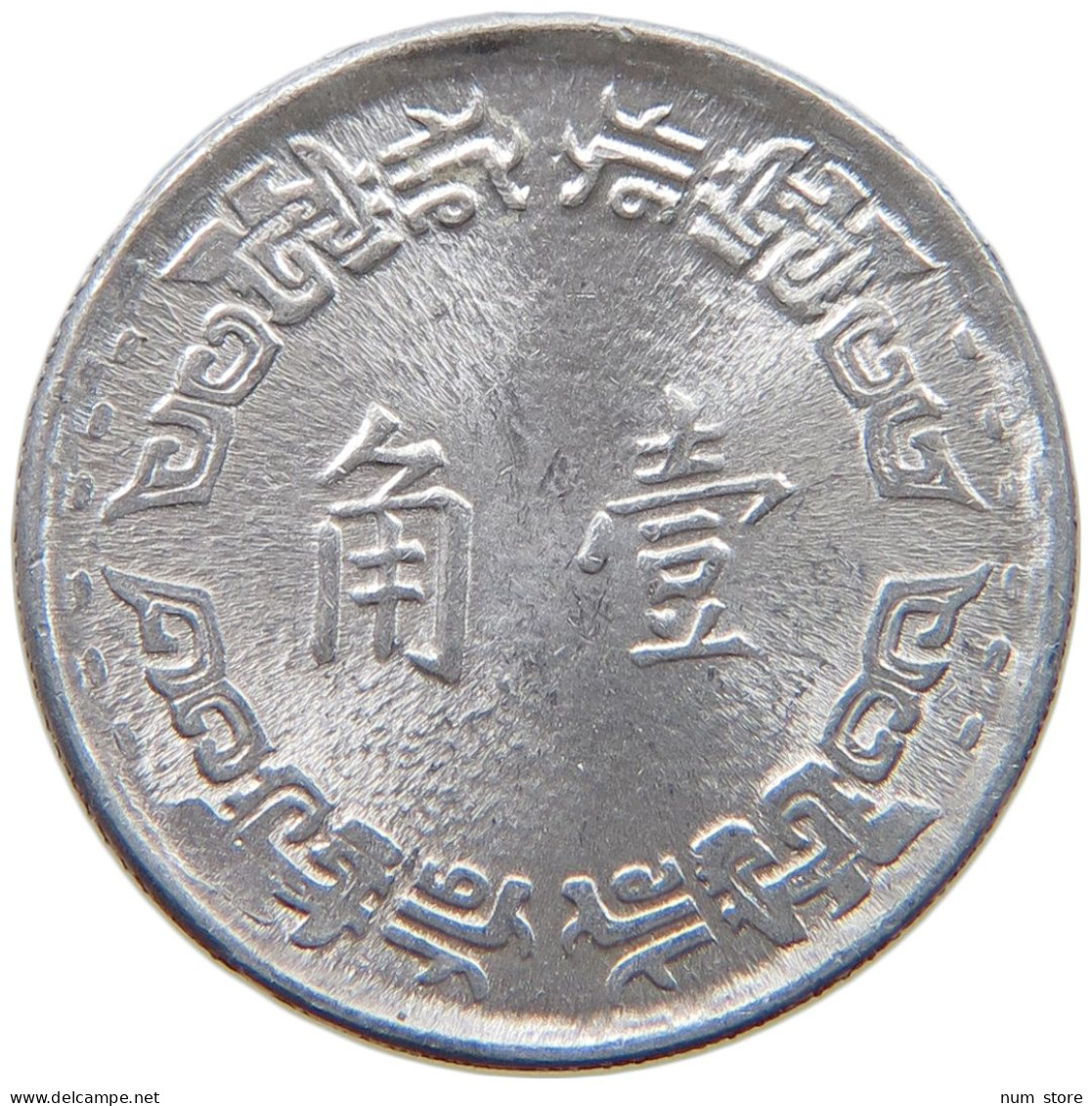 TAIWAN CHIAO 1967  #c040 0777 - Taiwan