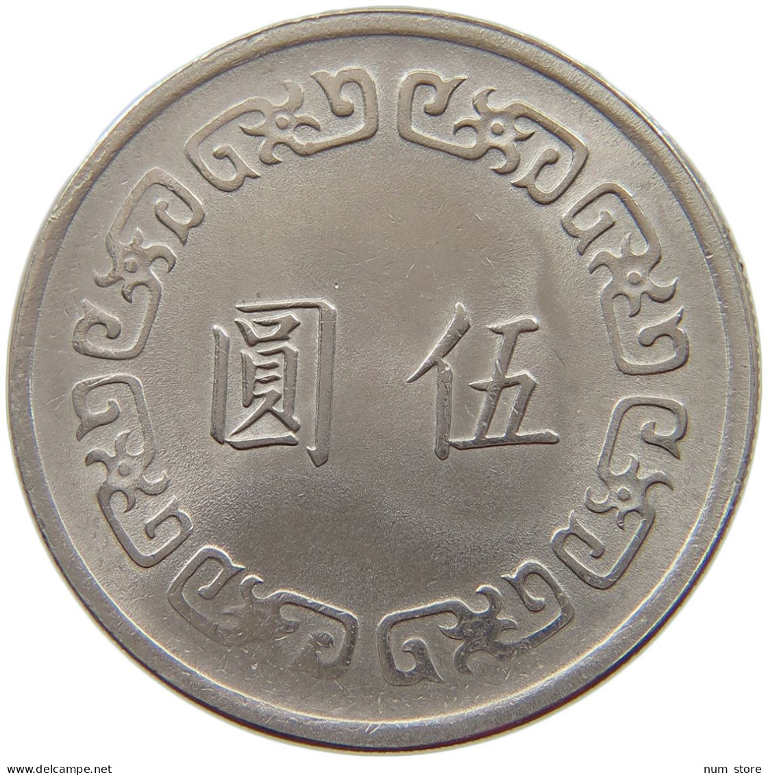 TAIWAN 5 YUAN 1973  #a043 0601 - Taiwan