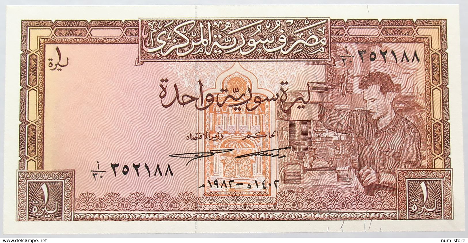 SYRIA POUND 1982  #alb016 0571 - Syria