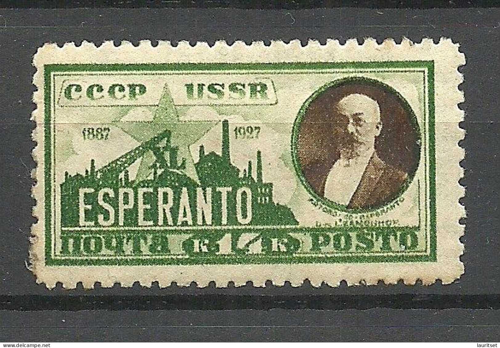 RUSSLAND RUSSIA 1927 Michel 325 X C (watermarked) * Esperanto 40th Anniversary Dr. Zamenhof - Esperanto