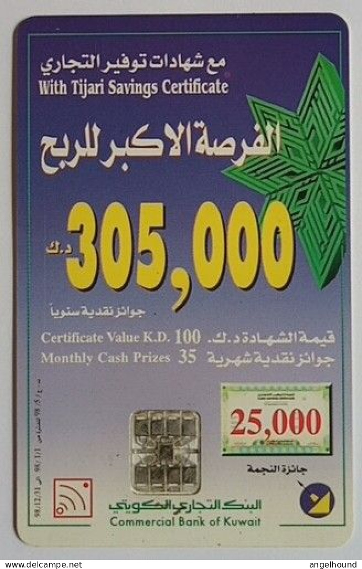 Kuwait 3KD Chip Card - Commercial Bank Of Kuwait - Koweït