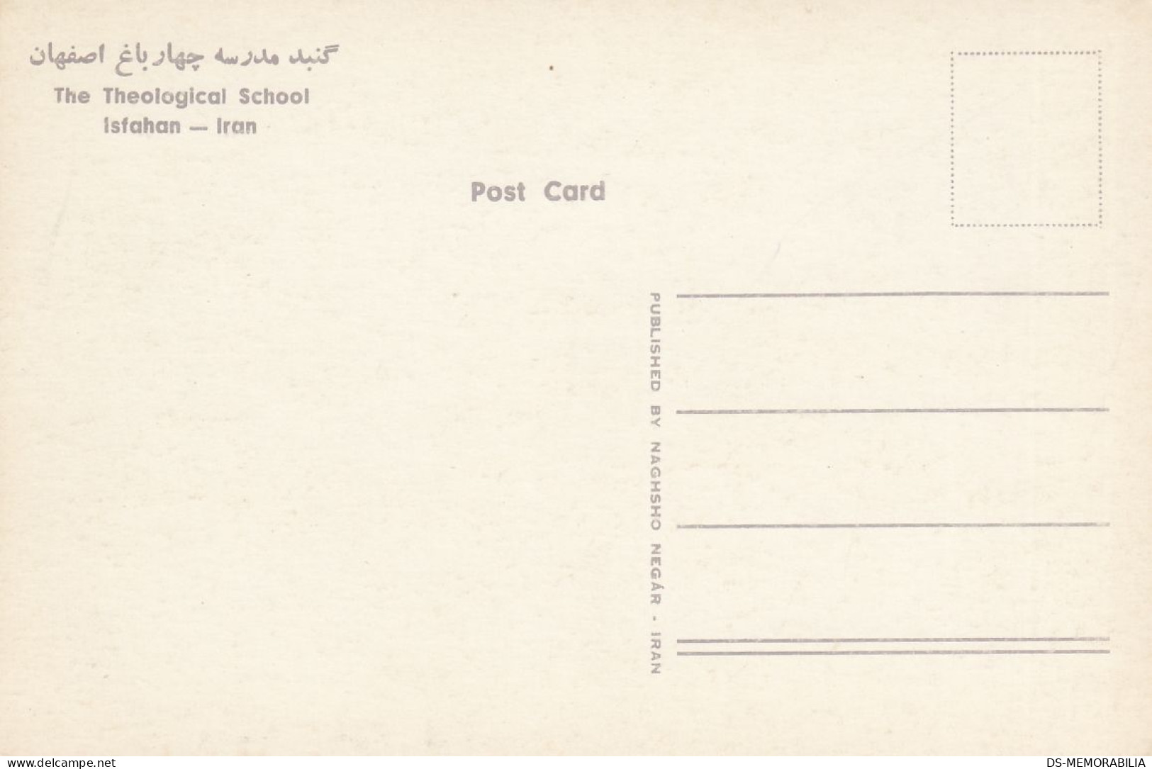 Iran Isfahan - The Theological School - Iran
