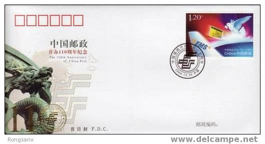 2006 CHINA 110 ANNI OF CHINA POST FDC - 2000-2009