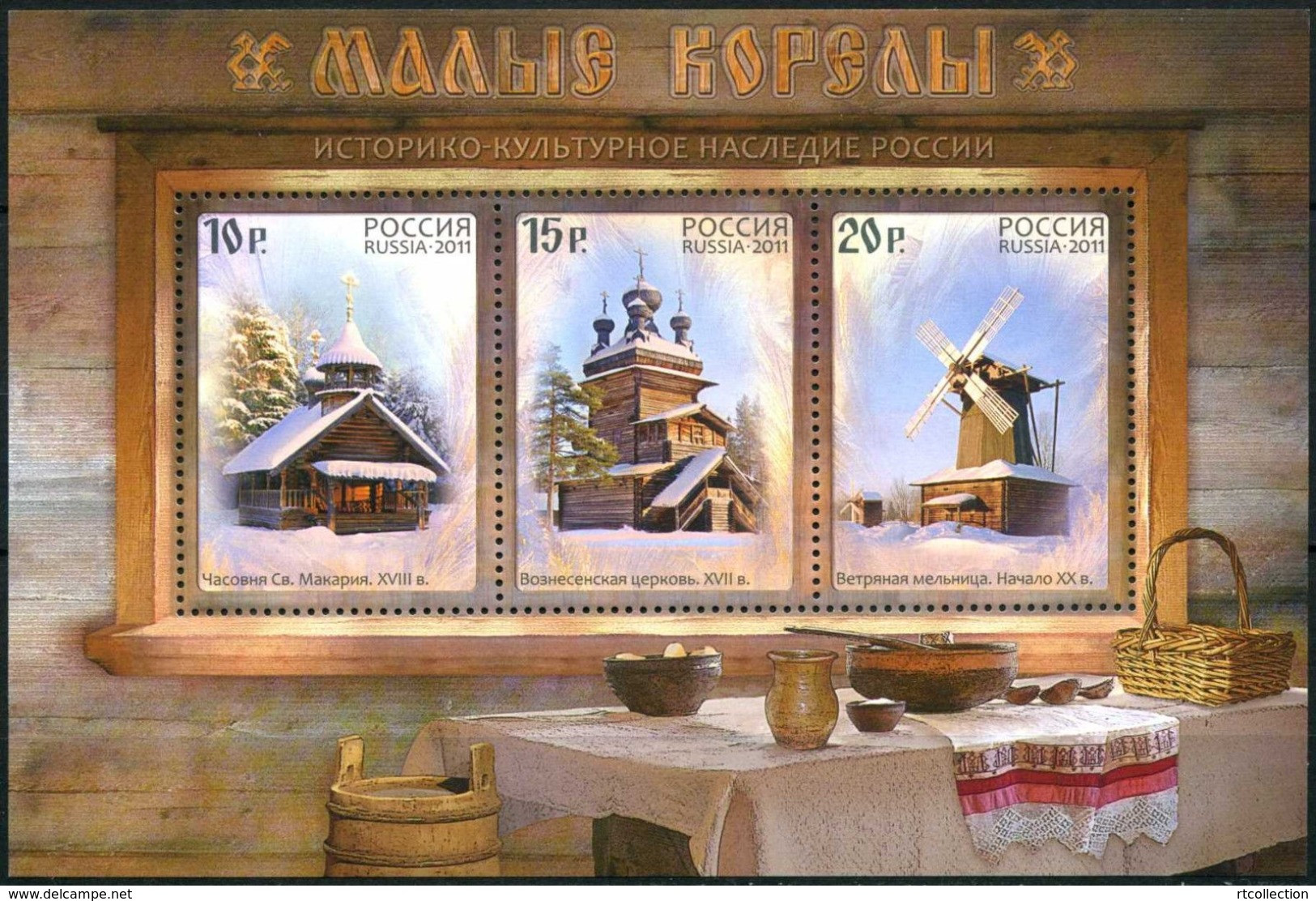 Russia 2011 Souvenir Pack Booklet FDC Museum Wooden Architecture Folk Art Malye Korely Historical Culture Heritage Stamp - Sammlungen