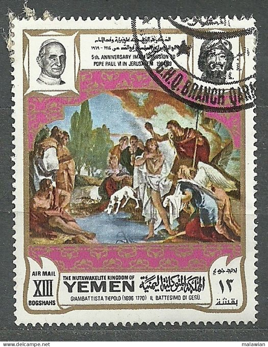 Yemen, 1969 (#725c), Pope Paul VI Meeting With Imam, Jerusalem, Paintings, Life Of Christ, Baptism Of Jesus - Quadri