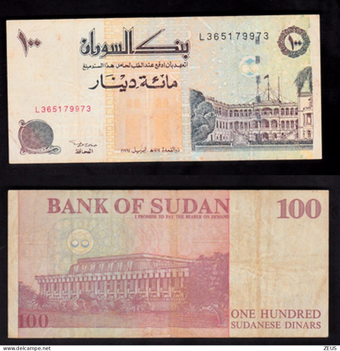 SUDAN 100 DINARS 1994 PIK 56 BB - Sudan