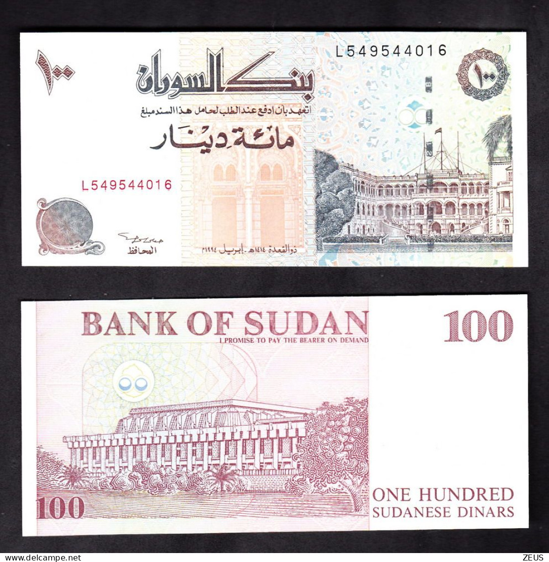 SUDAN 100 DINARS 1994 PIK 56 FDS - Soedan