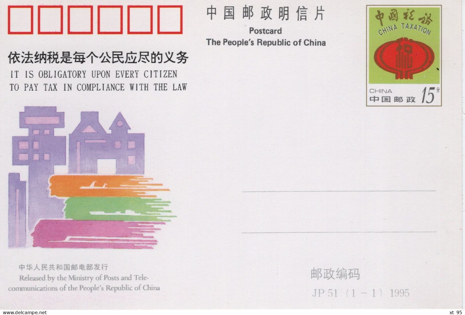 Chine - 1995 - Entier Postal JP51 - China Taxation - Postkaarten