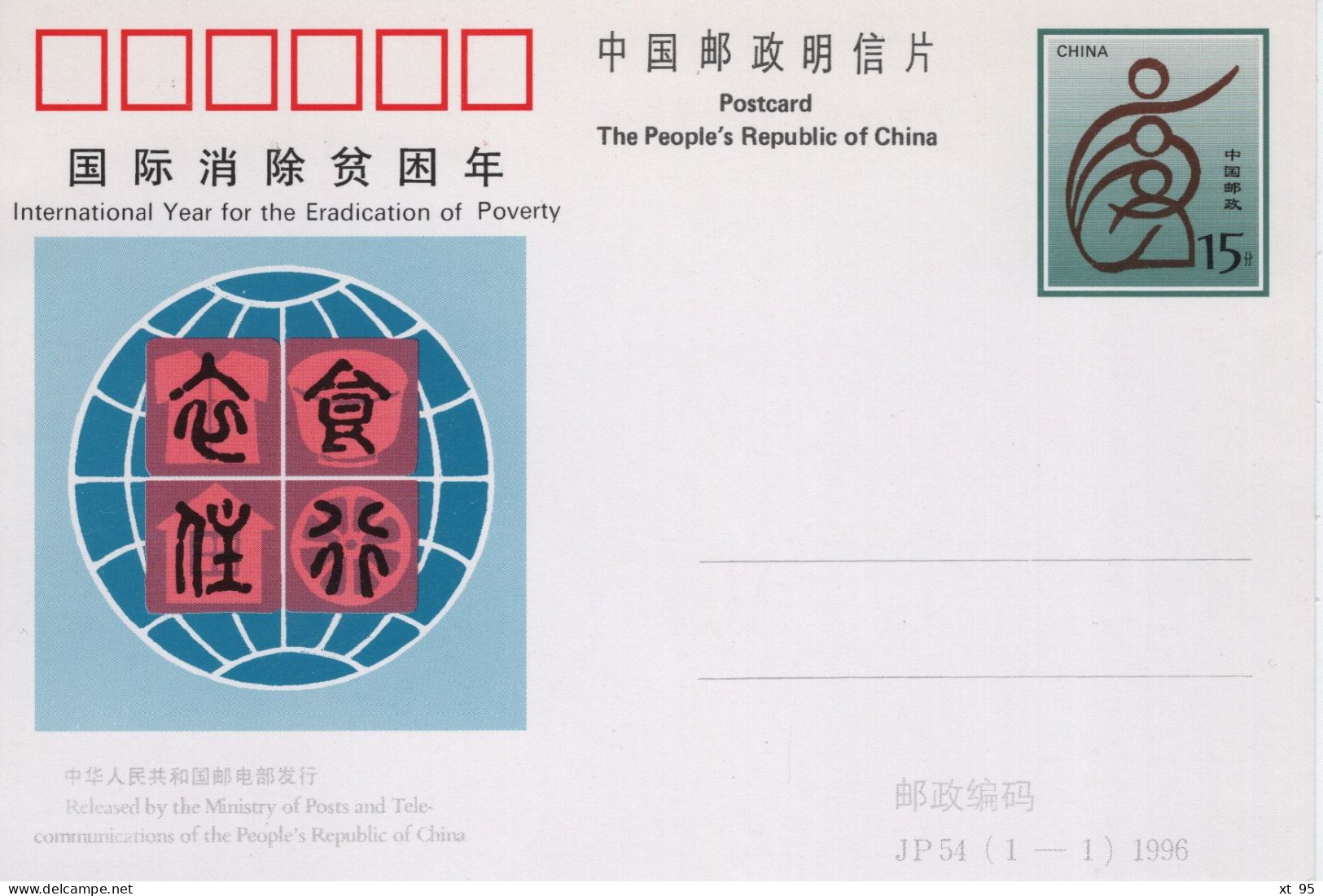 Chine - 1996 - Entier Postal JP54 - Eradication Of Poverty - Ansichtskarten