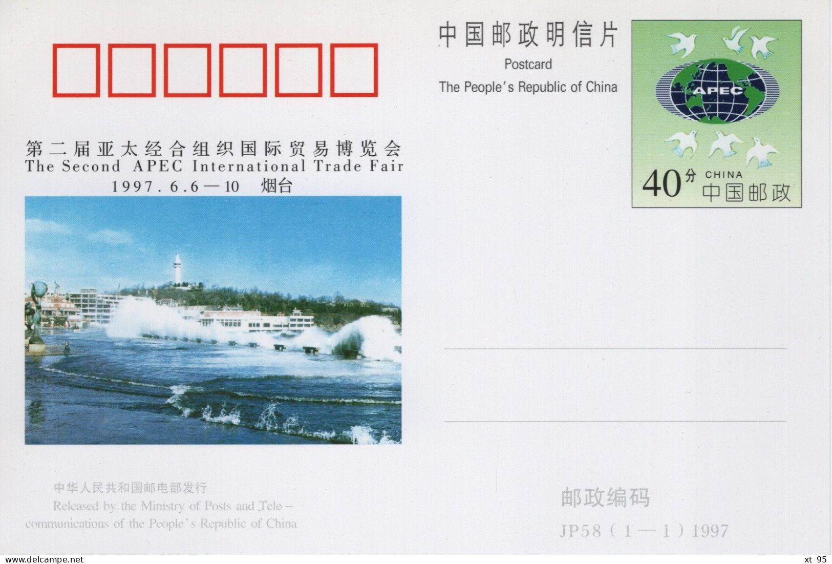 Chine - 1997 - Entier Postal JP58 - APEC Trade Fair - Postkaarten