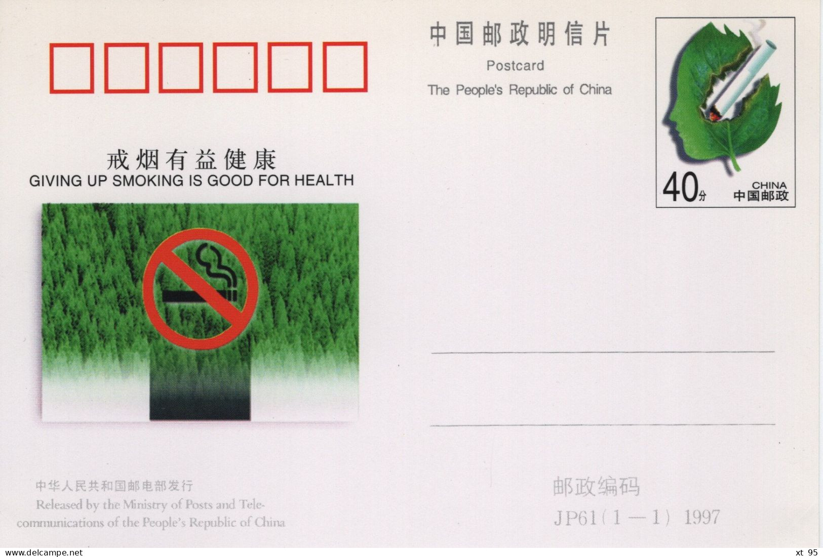 Chine - 1997 - Entier Postal JP61 - Giving Up Smoking - Postcards