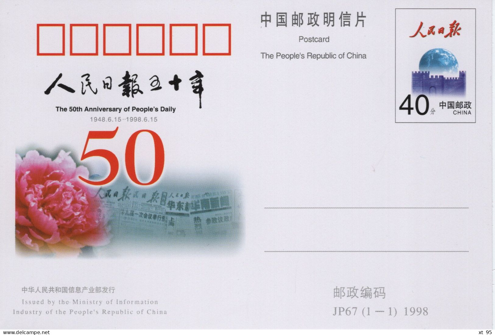 Chine - 1997 - Entier Postal JP67 - People Daily - Postcards