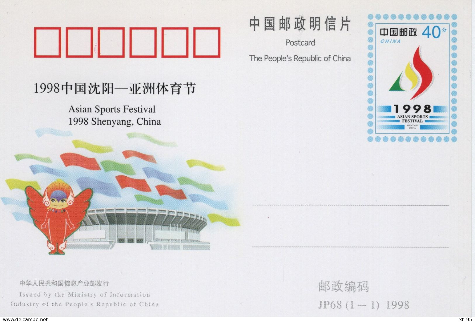 Chine - 1998 - Entier Postal JP68 - Asian Sport Festival - Postkaarten