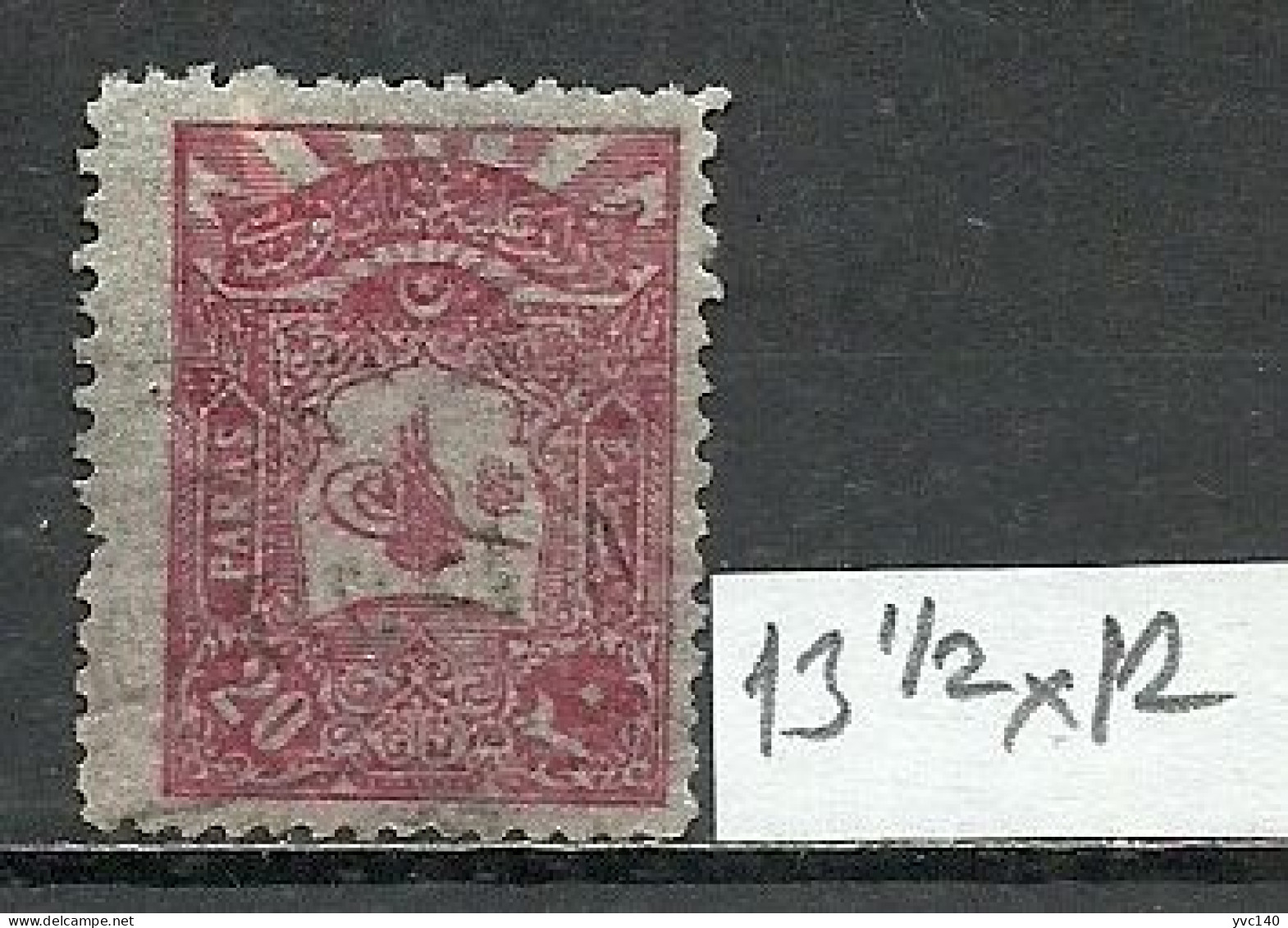 Turkey; 1905 Postage Stamp 20 P. Paper&Perf. Variety (13 1/2X12 Instead Of 12, Grey&Transparent Paper) - Gebruikt