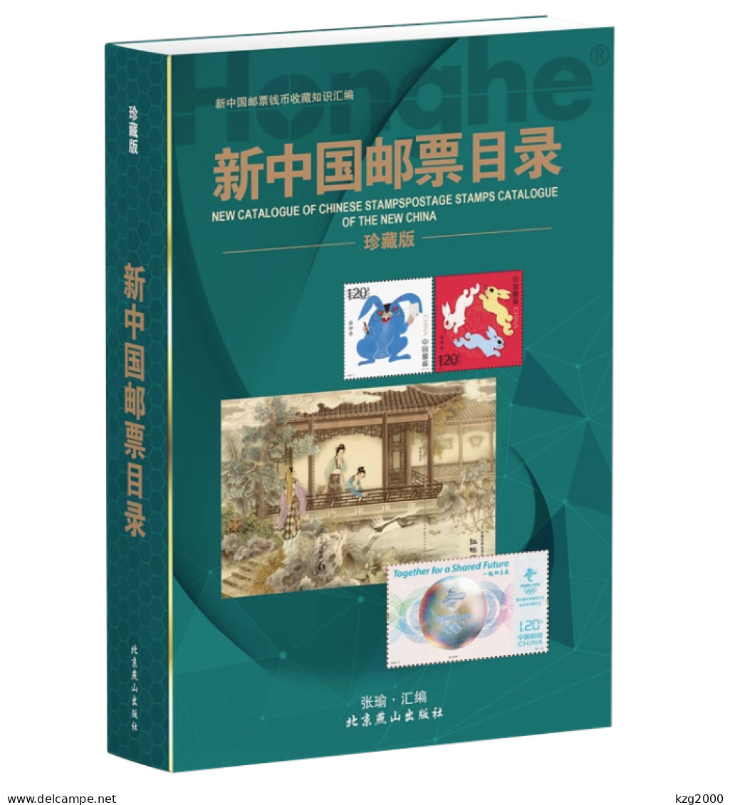 China 1949-2023 Catalogue Of Stamps Of The People's Republic Of China - Autres & Non Classés