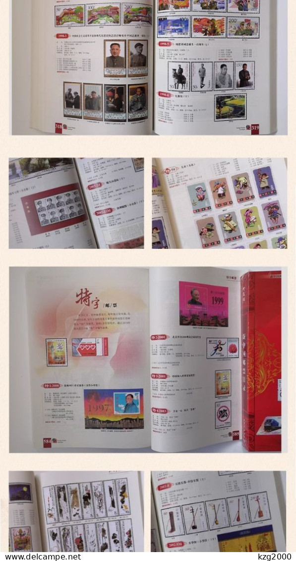 China 1949-2023 Catalogue of Stamps of the People's Republic of China