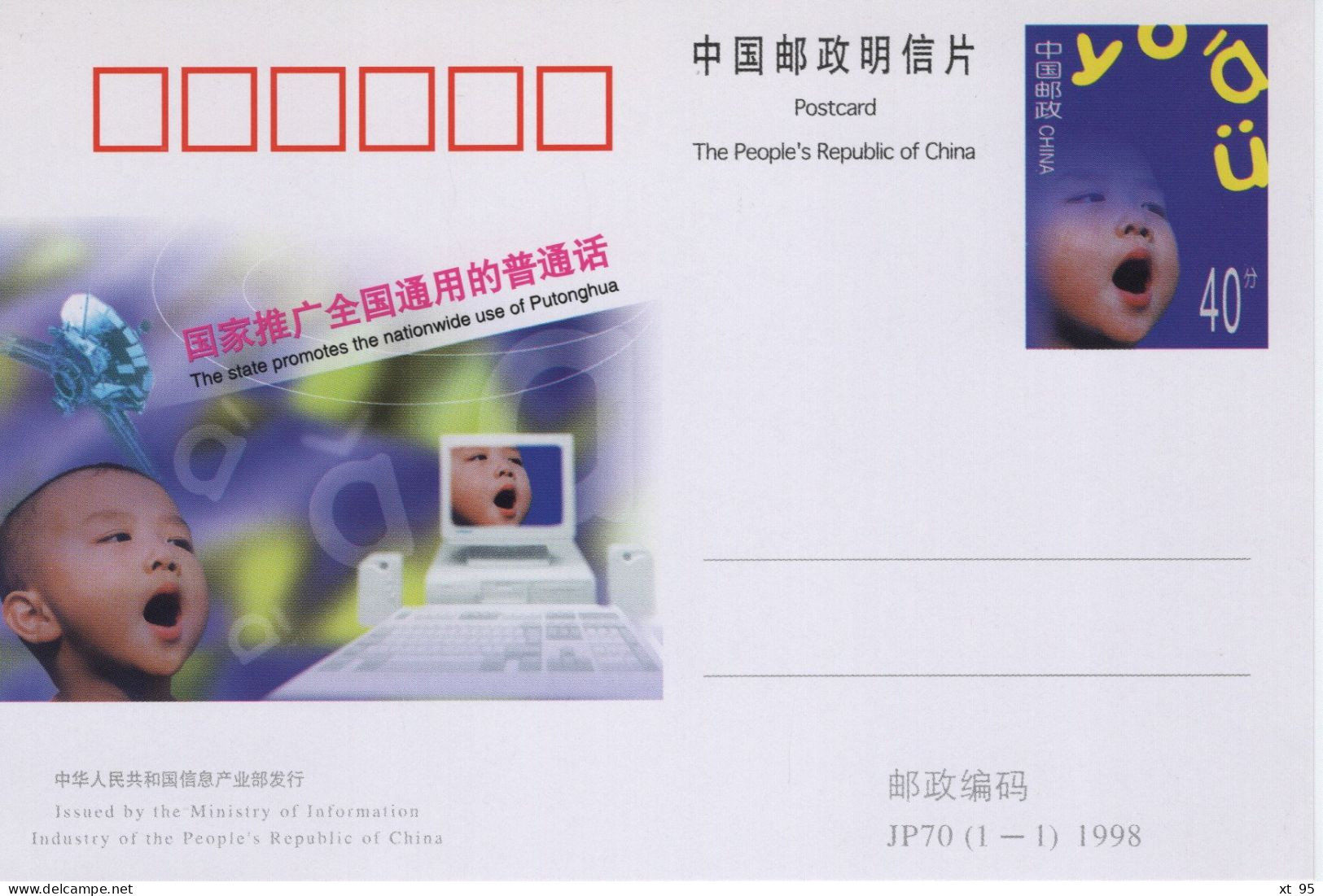 Chine - 1998 - Entier Postal JP70 - Putonghua - Ansichtskarten