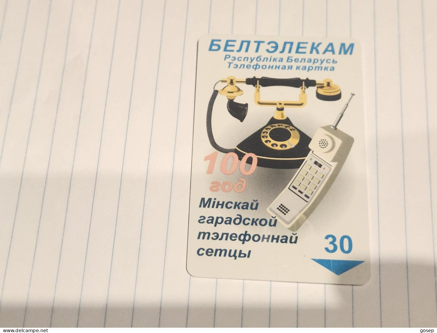 BELARUS-(BY-BEL-032A)-100 Years Of Minsk-(16)(174085)(silver Chip)-(30MINTES)-used Card+1card Prepiad Free - Belarus