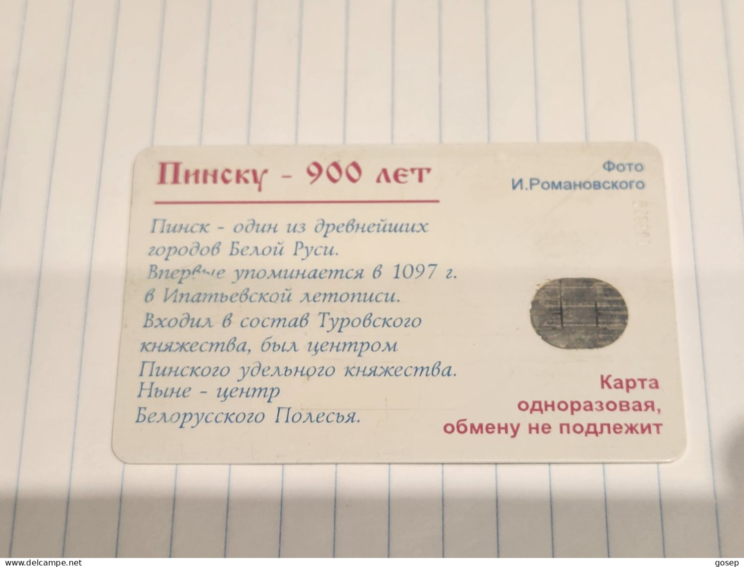 BELARUS-(BY-BEL-037A)-Troitskoe Predmestie-(18)(?)(gold Chip)-(90MINTES)-used Card+1card Prepiad Free - Belarús