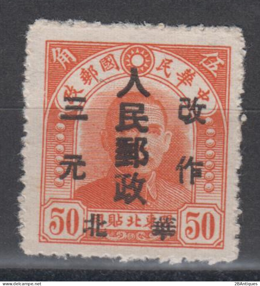 NORTH CHINA 1949 - Northeast Province Stamp Overprinted - Northern China 1949-50