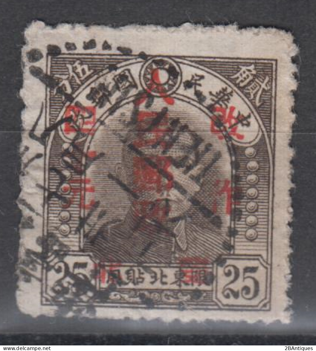 NORTH CHINA 1949 - Northeast Province Stamp Overprinted - Northern China 1949-50