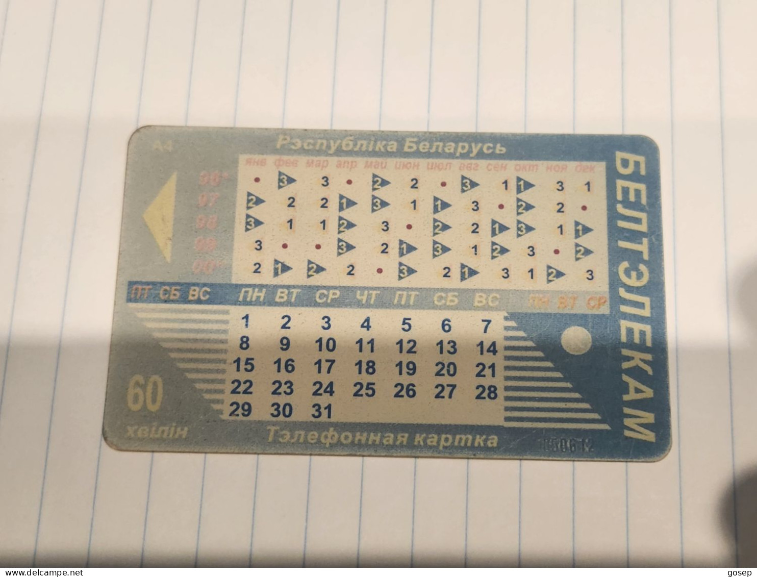 BELARUS-(BY-BEL-038A)-Eternal Calendar-96-(21)(12/96)(silver Chip)-(60MINTES)-used Card+1card Prepiad Free - Belarús