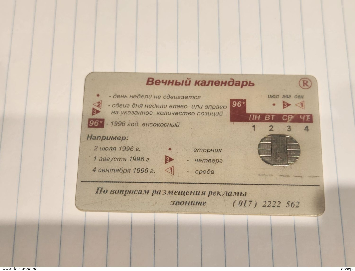 BELARUS-(BY-BEL-038A)-Eternal Calendar-96-(21)(12/96)(silver Chip)-(60MINTES)-used Card+1card Prepiad Free - Wit-Rusland