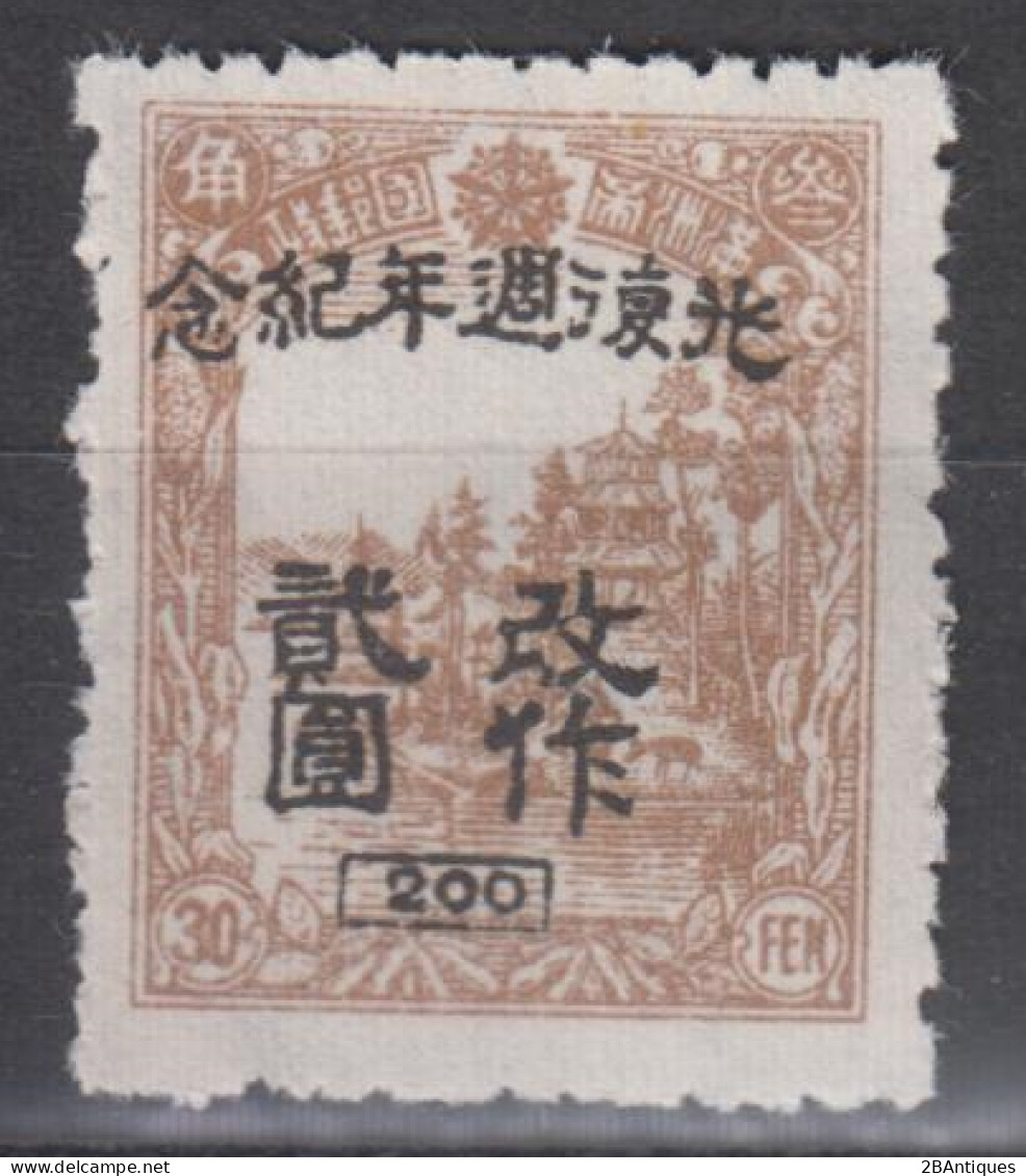 NORTHEAST CHINA 1946 - Manchukuo Stamp Overprinted MNH** XF - Chine Du Nord-Est 1946-48