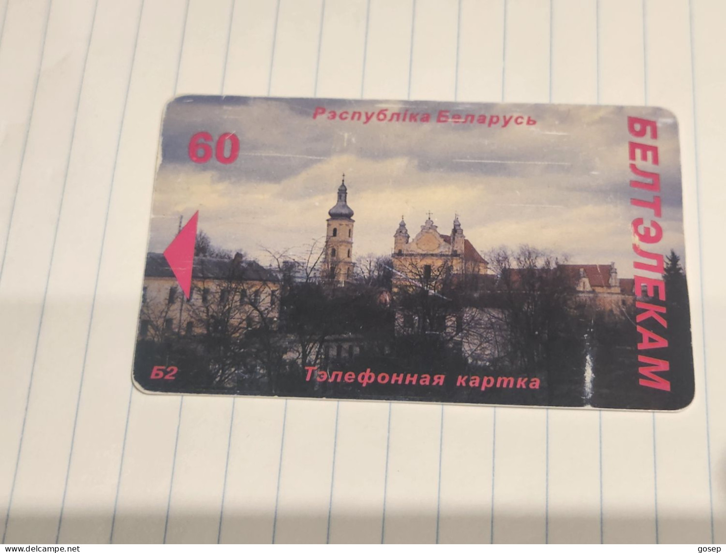 BELARUS-(BY-BEL-039A)900Th Anniversary Of City Pinsk-(22)(066275)(silver Chip)-(60MINTES)-used Card+1card Prepiad Free - Belarús