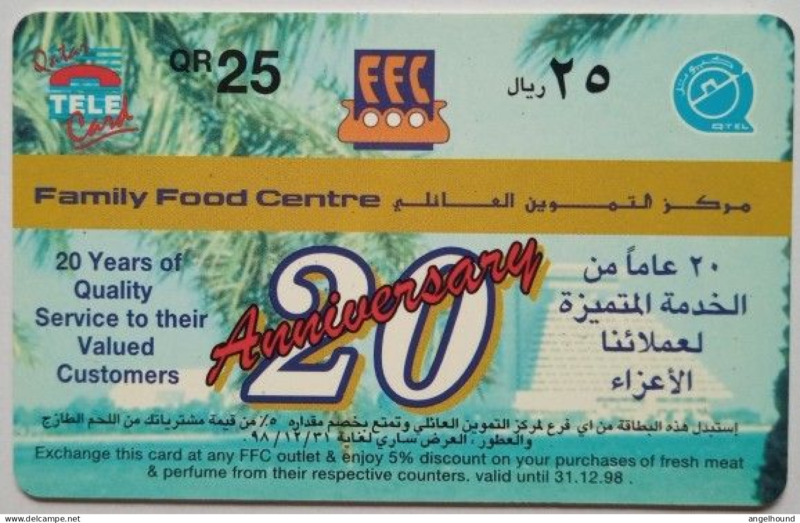 Qatar QR 25 MINT 20th Anniversary FFC ( Family Food Centre ) - Qatar