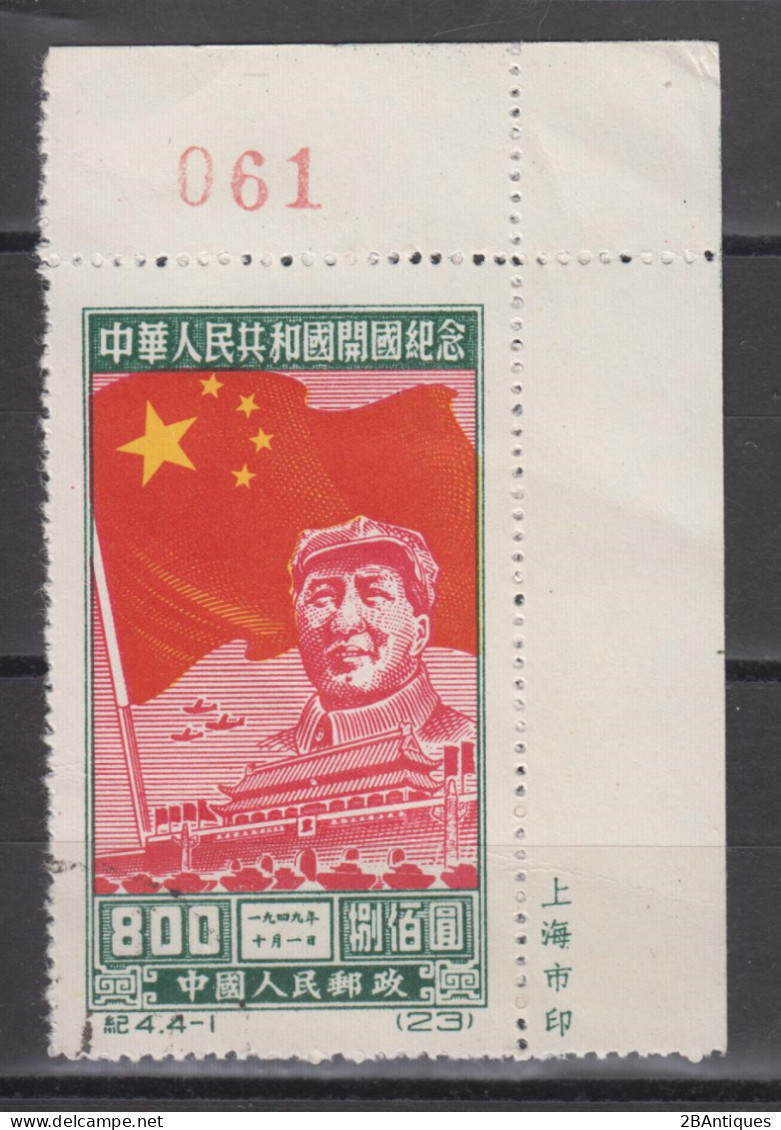 PR CHINA 1950 - Mao With Corner Margin - Used Stamps