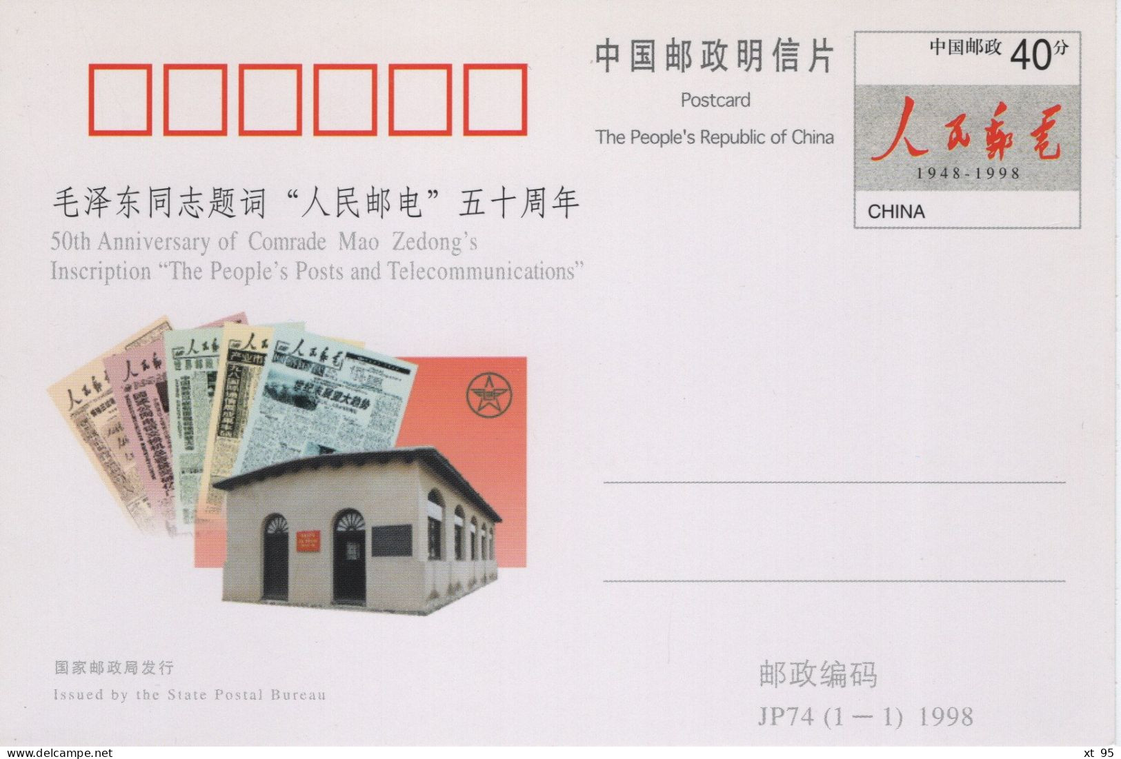 Chine - 1998 - Entier Postal JP74 - People Post And Telecommunications - Postcards