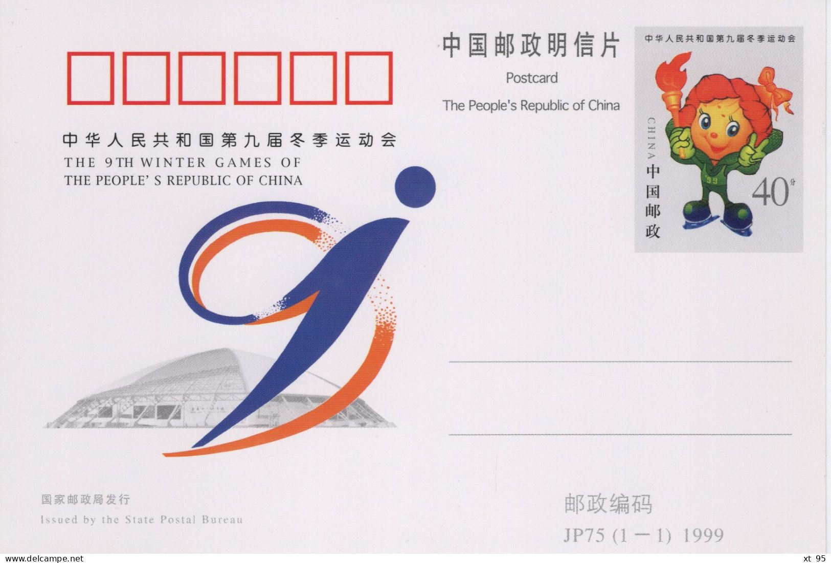 Chine - 1998 - Entier Postal JP75 - Winter Games - Ansichtskarten