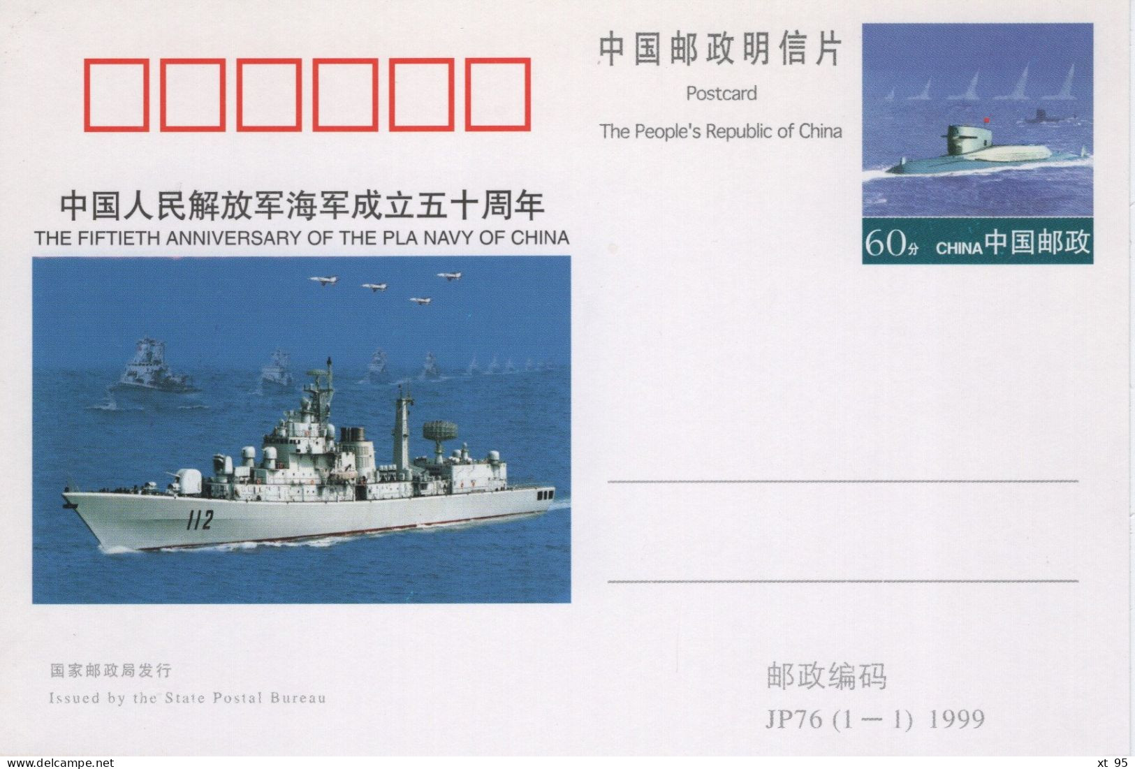 Chine - 1998 - Entier Postal JP76 - Pla Navy Of China - Ansichtskarten