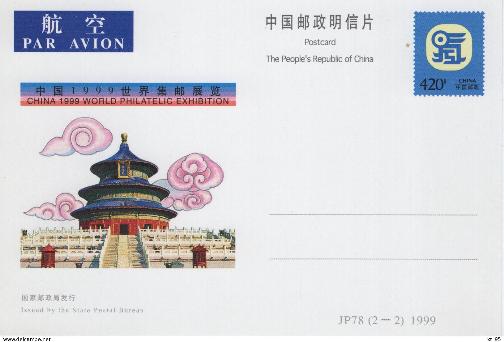 Chine - 1999 - Entier Postal JP78 (1+2) - Philatelic Exhibition - Postkaarten