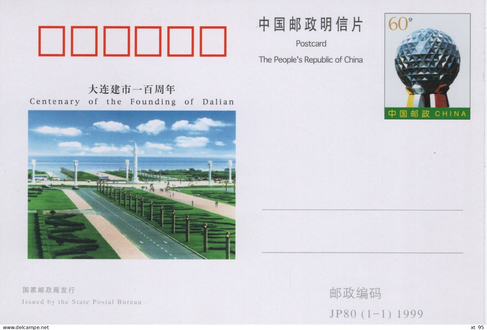 Chine - 1999 - Entier Postal JP80 - Founding Of Dalian - Cartes Postales