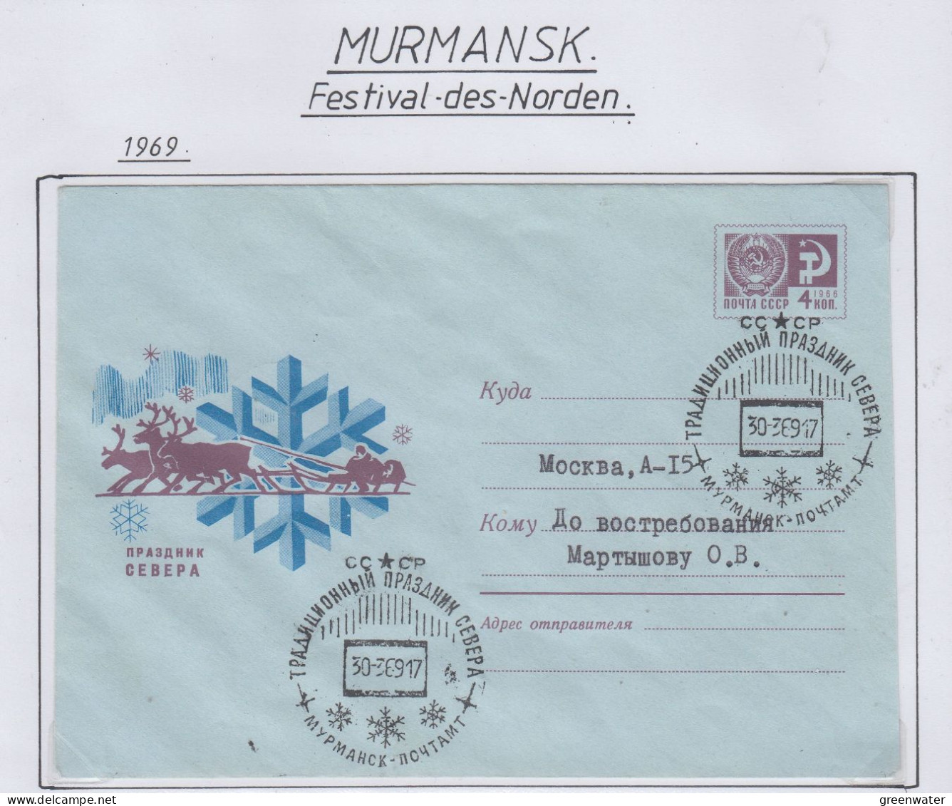 Russia  Festival Of The North Ca Murmansk 30.3.1969 (FN153) - Events & Gedenkfeiern