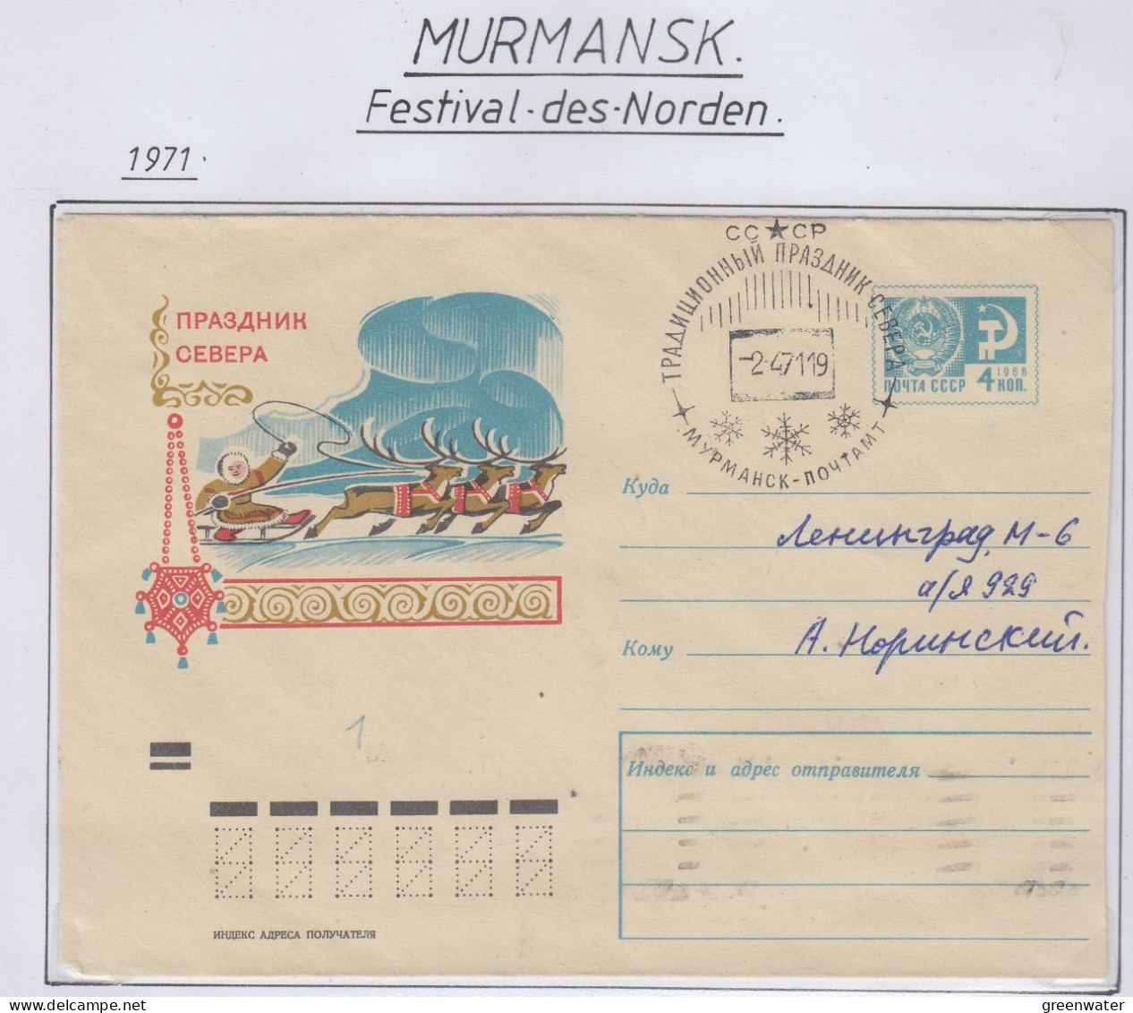 Russia  Festival Of The North Ca Murmansk 2.4.1971 (FN153B) - Events & Commemorations