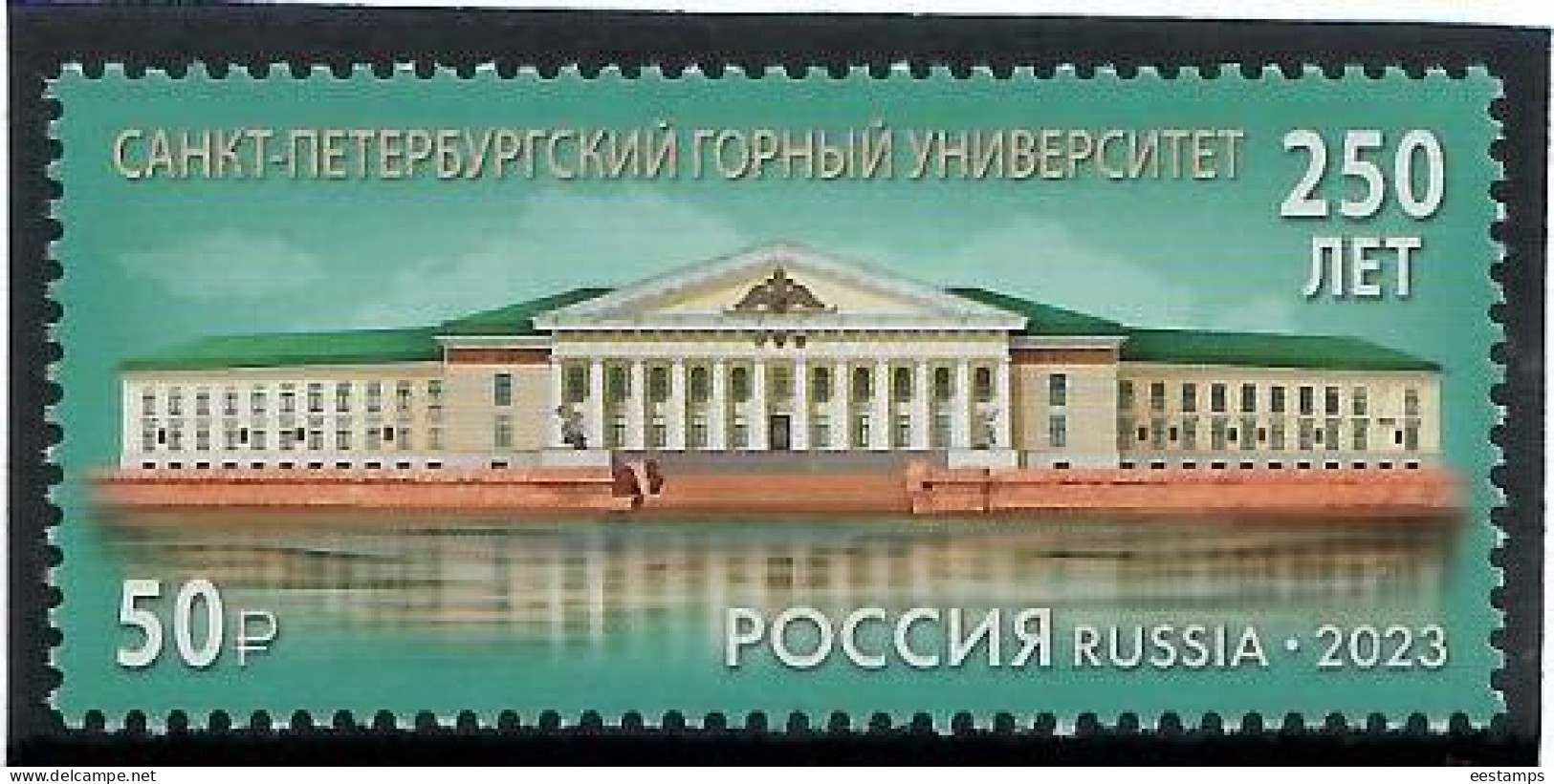 Russia 2023 . St. Petersburg Mining University. 1v. - Neufs
