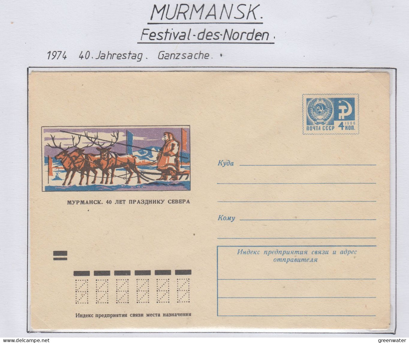 Russia  Festival Of The North 40th Anniversary 1974 Cover Unused (FN154B) - Evenementen & Herdenkingen