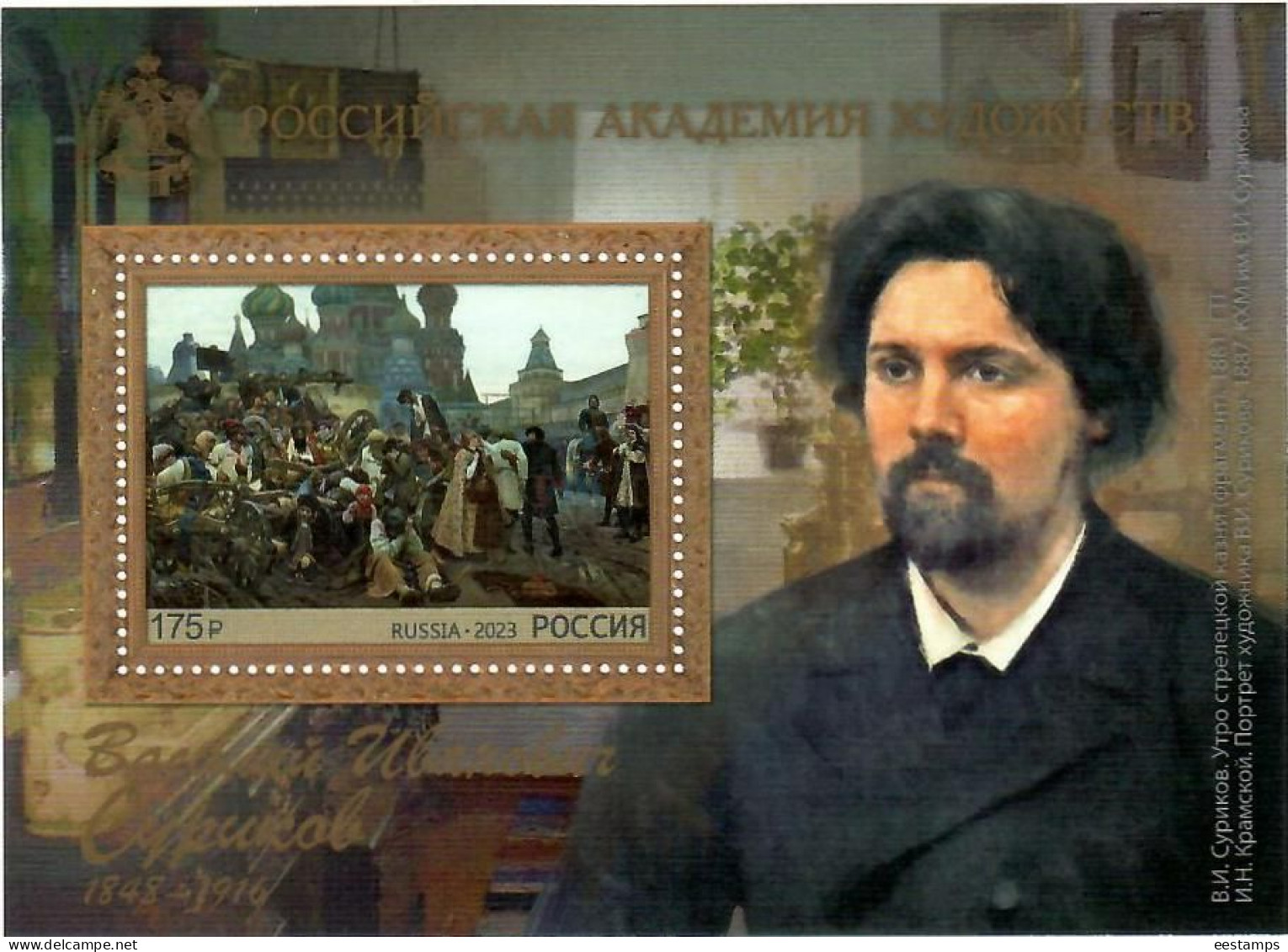 Russia 2023 . Academy Of Arts, Vasily Surikov (1848–1916), Painter. S/S - Nuovi