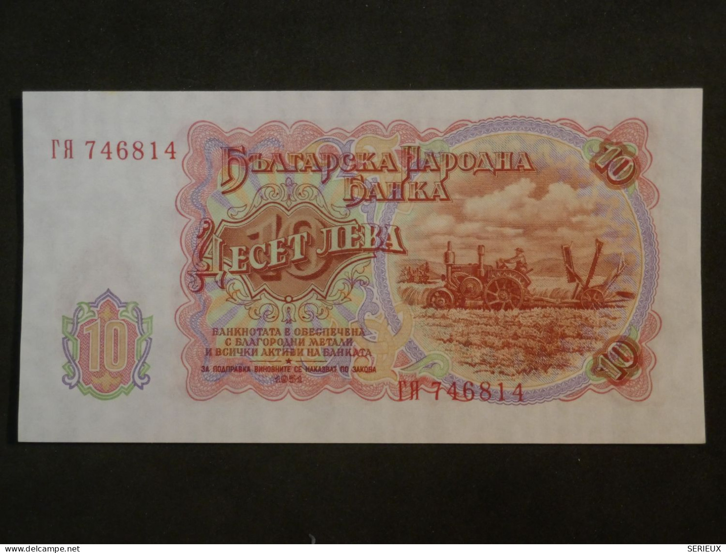 J 27 BULGARIE  BILLET ANCIEN  1951 +TTB +10  LEVA++NEUF +++ - Bulgarie