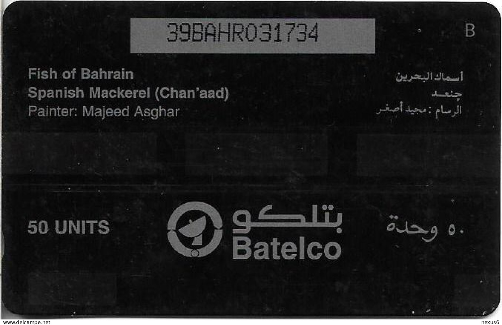 Bahrain - Batelco (GPT) - Fish Of Bahrain - Spanish Mackerel - 39BAHR (Normal 0, Small Cn.), 1996, 50Units, Used - Bahrain