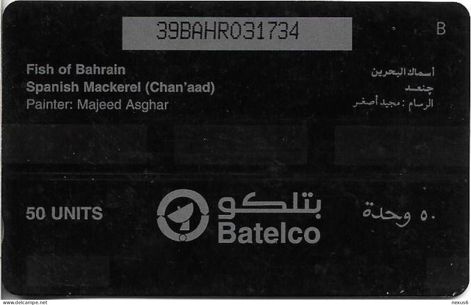 Bahrain - Batelco (GPT) - Fish Of Bahrain - Spanish Mackerel - 39BAHR (Normal 0, Small Cn.), 1996, 50Units, Used - Bahreïn