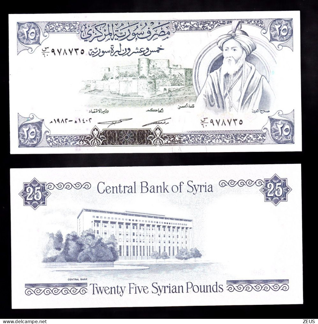 SYRIA 25  POUND 1982 PIK 102C FDS - Syria