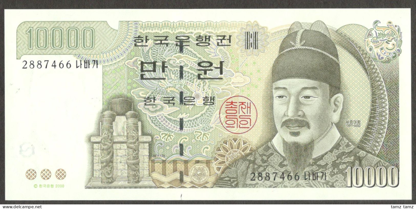 South Korea 10000 10,000 Won King Sejong 2000 UNC - Korea, South