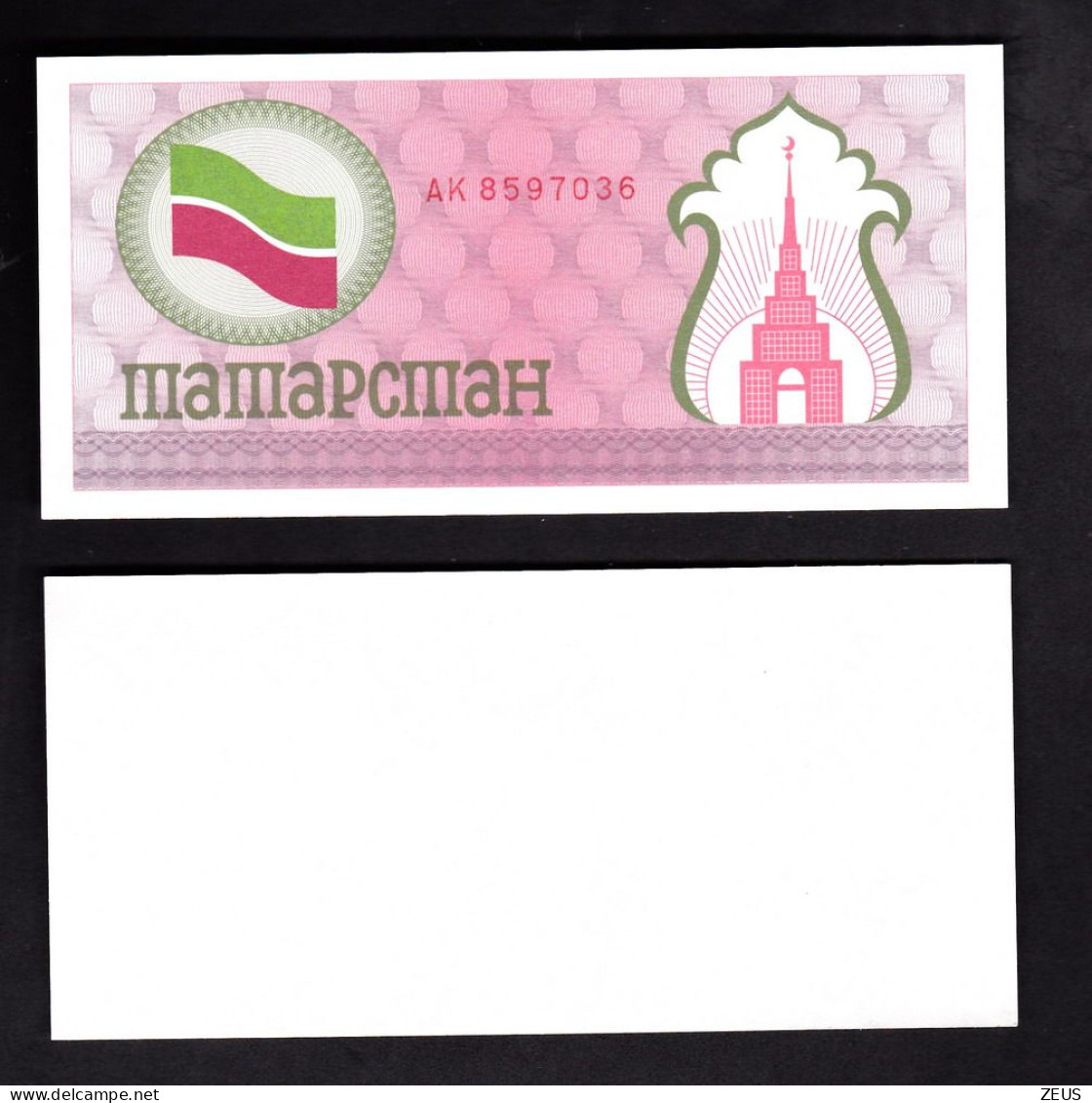 TATARSTAN 5 RUBLI 1991-92 PIK 5B FDS - Tatarstan