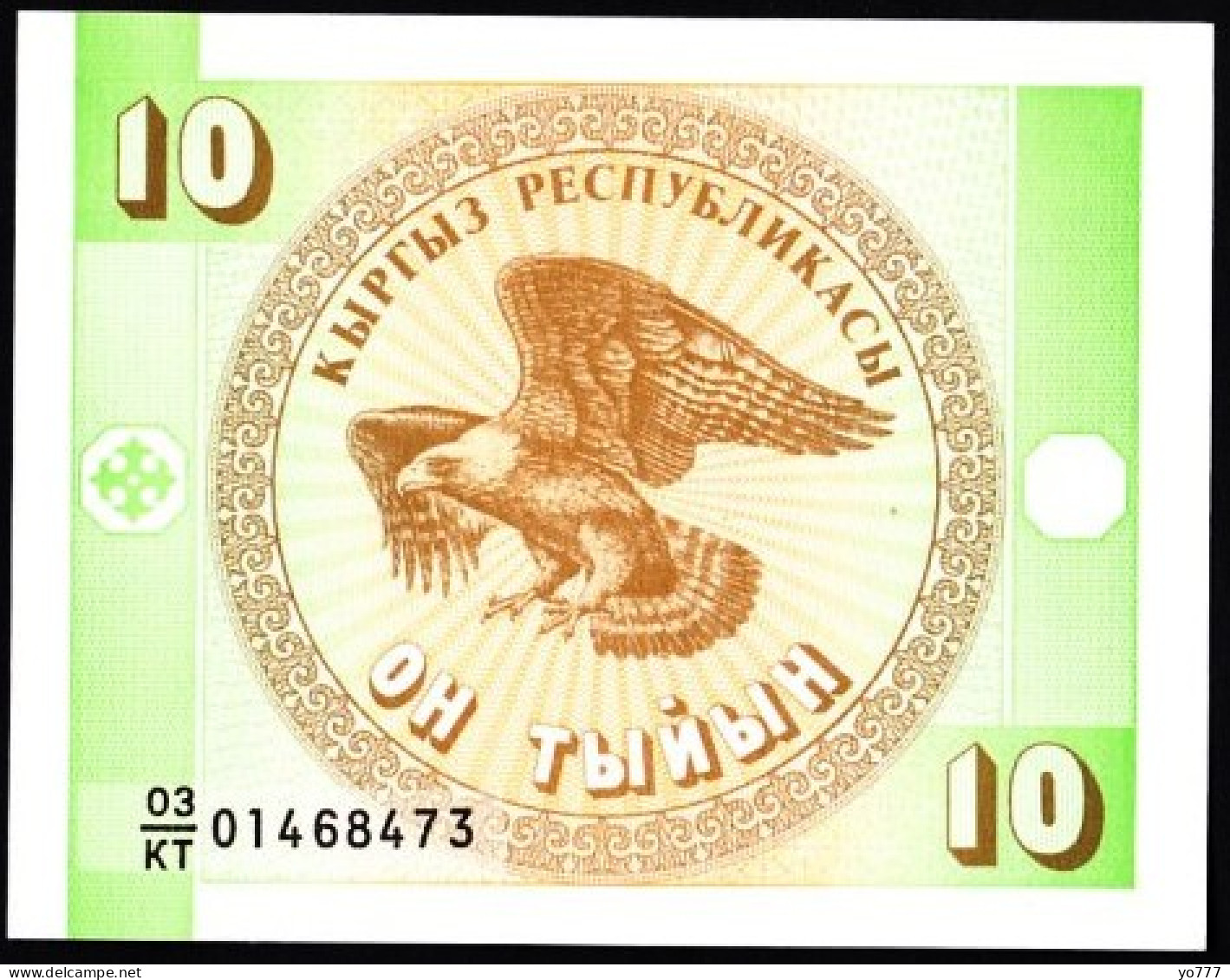 PM KYRGYZSTAN PAPER MONEY UNC - Kirgisistan