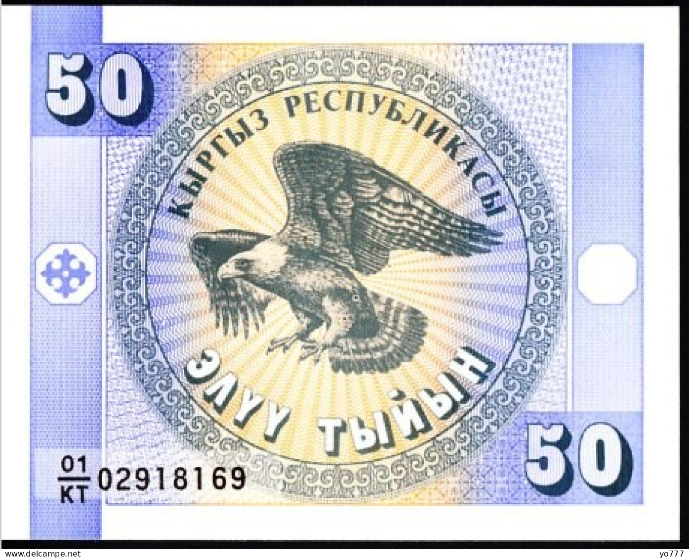 PM KYRGYZSTAN PAPER MONEY UNC - Kirguistán