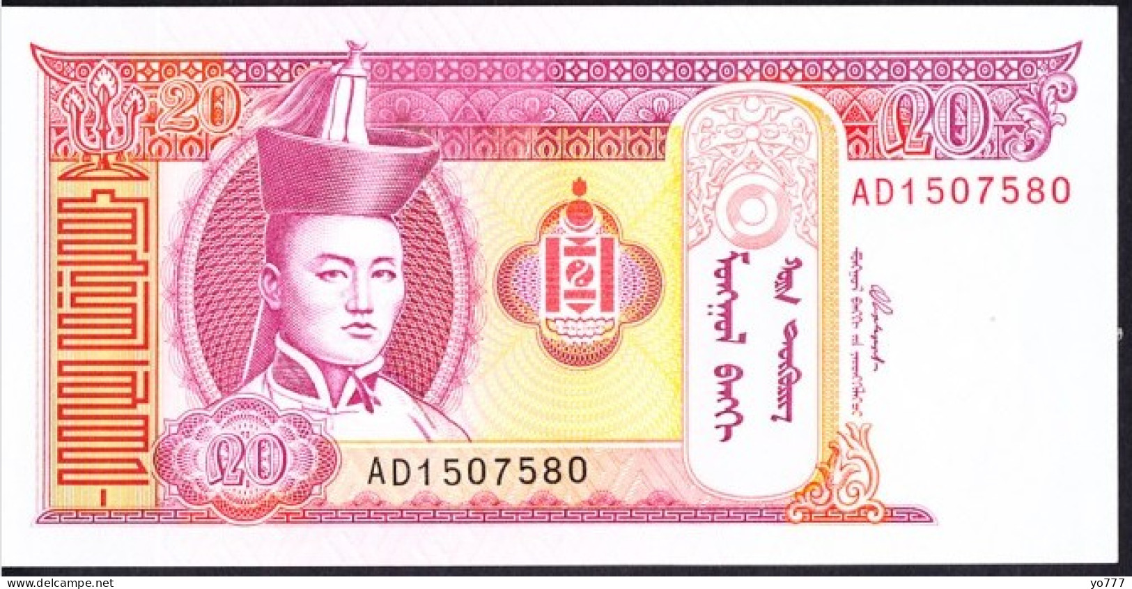 PM MONGOLIA PAPER MONEY UNC - Mongolië